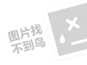 涓変繛绔硅嫅浠ｇ悊璐归渶瑕佸灏戦挶锛燂紙鍒涗笟椤圭洰绛旂枒锛?/>
						</a>
					</div>
					<p><a href=